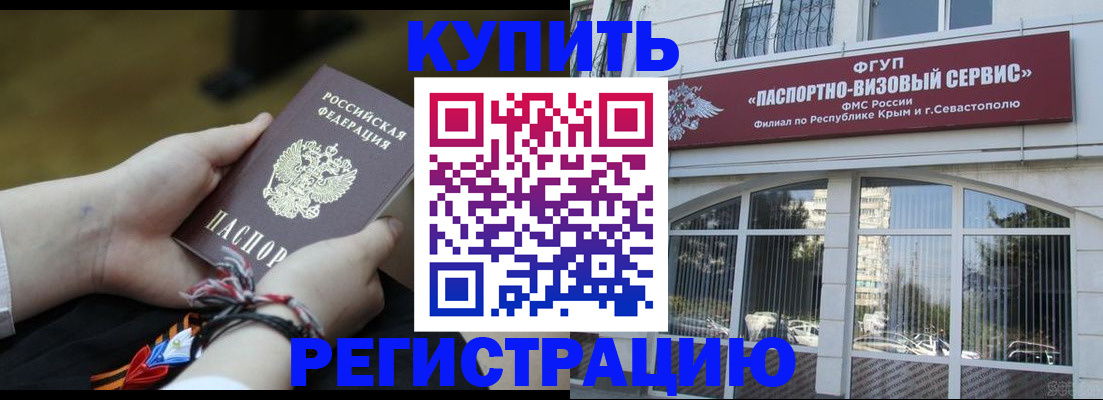 прописка для работы в Вятских Полянах