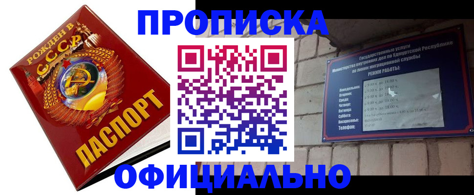 временная регистрация гарантия в Вятских Полянах